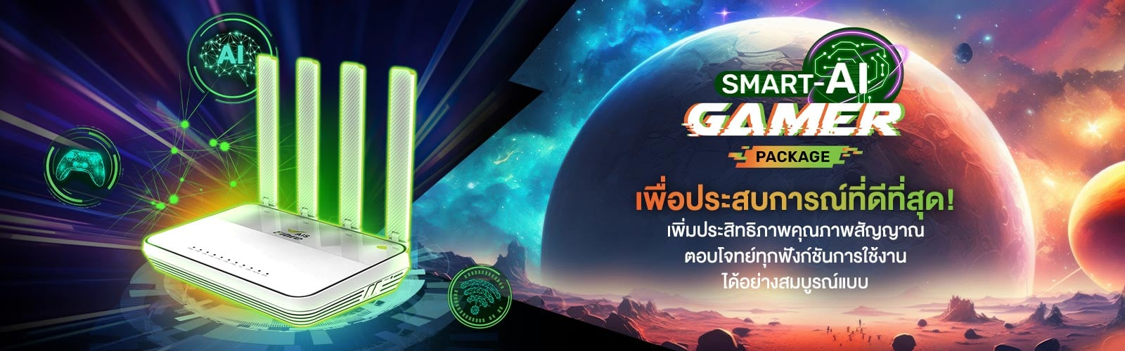 ติดเน็ตบ้าน AIS ที่ดีที่สุด คุ้มค่าสมัครง่ายๆผ่านไลน์ ติดตั้งฟรีที่ AIS Fiber For You เน็ตบ้าน เร็วแรงไม่ลดสปีด 